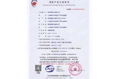點擊查看詳細信息<br>標題：消防產(chǎn)品認證證書 閱讀次數(shù)：2999