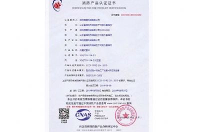點擊查看詳細信息<br>標題：消防產(chǎn)品認證證書 閱讀次數(shù)：2696